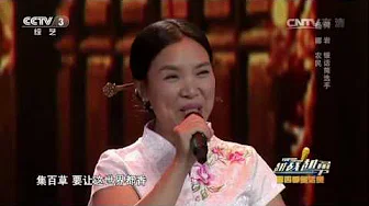 [越战越勇] 20161109 歌曲《大宅门》 演唱：杨娜、何岩 | CCTV
