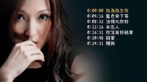 李蕙敏精选歌曲 Selected Songs of Amanda Lee