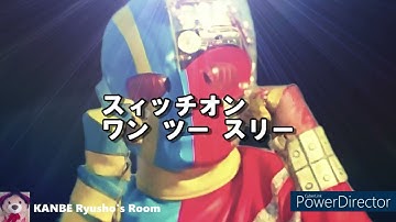 【人造人間キカイダー】 主題曲歌唱版（秀夕木）、Android Kikaider, Japanese Anime Song/日本動漫歌曲   @Kanbe_Ryusho2023