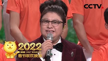 听哭了！韩红轻声浅唱《这世界那么多人》唱尽岁月柔情「2022央视春晚」| CCTV春晚