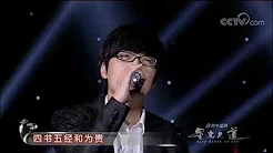 [星光大道]歌曲《中国美》 演唱：玖月奇迹 | CCTV