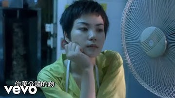 王菲 Faye Wong -《梦中人》(Official Music Video) [HD]