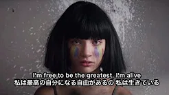 【歌词和訳】The Greatest シーア (Sia) 和訳 洋楽