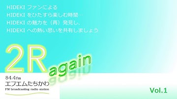 2R again Vol.1 【START记念】