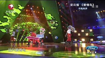 【高清】Chinese Idol中国梦之声8强争霸赛20130728：妥云福《爱情鸟》