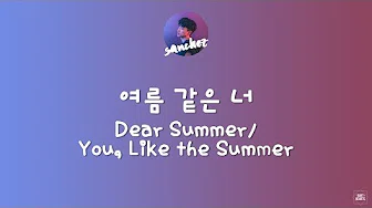 산체스 (Sanchez) – 여름 같은 너 (Dear Summer) (feat. Microdot) Lyrics [Han/Rom/Eng]