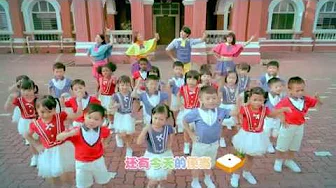 《童童欢乐园II》主打歌2- 感恩在心里Gan En Zai Xin Li
