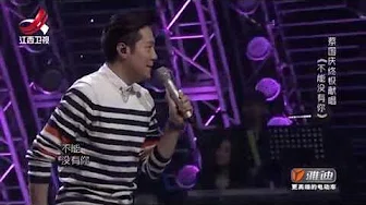 蔡国庆《不能没有你》——超级歌单第11期