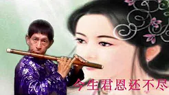 痴情冢-贾青。古风韵味的歌曲，笛子伴唱