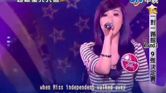 Kimberley Chen（20100409）：Miss Independent / 凯莉克莱森