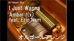 I Just Wanna/Amber f(x) feat. Eric Nam【オルゴール】