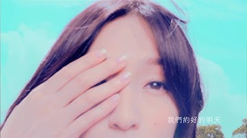 徐良 - 后会无期 Feat. 汪苏瀧(Official MV) (偶像剧借用一下你的爱 片头曲)