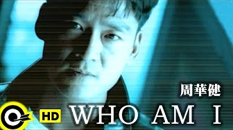周华健 Wakin Chau【我是谁 Who am I】Official Music Video
