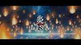 「炎 -LiSA」鬼灭之刃:剧场版 无限列车篇主题曲 ED Full 【中日字幕】