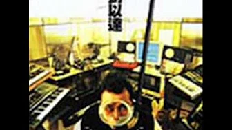 人类-范晓萱(来自刘以达2001年的专辑-水底乐园)