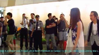 Mai Kuraki 仓木麻衣: Live Project 2014 Best~Premium in Taiwan~台湾公演之机场送机篇-2/4 by Mai L.