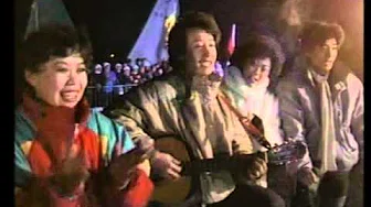 1988年央视春节联欢晚会 歌曲《好凉快》 黄勇|马李华等| CCTV春晚