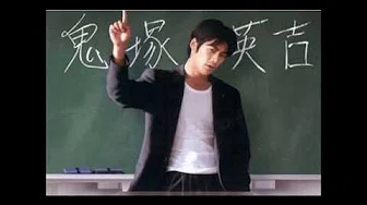 日剧-GTO Great Teacher Onizuka
