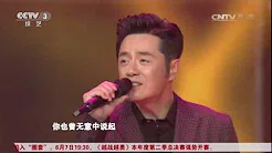 [综艺盛典]歌曲《同桌的你》 演唱：黄格选 白雪 | CCTV