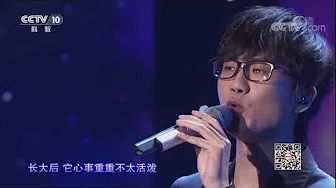 [点赞中国]网络歌曲《平行宇宙》 演唱：许嵩 | CCTV