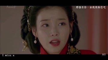 【MV】月之戀人-步步驚心 麗 OST-能聽見我的心嗎 (LEE HI  VER.)- 王昭(왕소)&解樹(해수)  BY MY