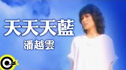 潘越云 Michelle Pan (A Pan)【天天天蓝 Forever blue sky】Official Music Video