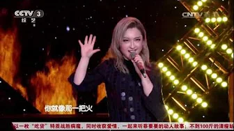 [综艺盛典]歌曲《冬天里的一把火》 表演：金美儿 | CCTV