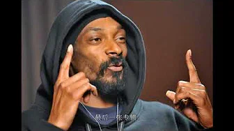 美国西海岸最成功的说唱歌手之一——Snoop Dogg