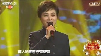 20170526 综艺盛典 歌曲中华民谣 演唱：李玲玉