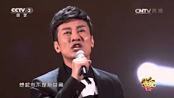 2015年我要上春晚 歌曲《愚公移山》 江涛|CCTV春晚