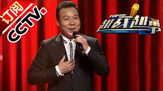 [越战越勇]歌曲《节日快乐》 演唱：谭杰 | CCTV