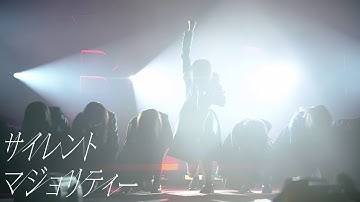 [中字,4K] 欅坂46 サイレントマジョリティー 沉默的多數 (1st YEAR ANNIVERSARY LIVE)