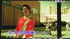 Yu Quan & Huang Zhang - Ben Pao (羽泉黄征 - 奔跑) - Chinese poprock