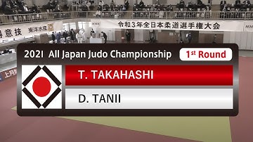 #全日本选手権　１回戦　1R　高桥　翼T  TAKAHASHI  - 谷井　大辉D  TANII
