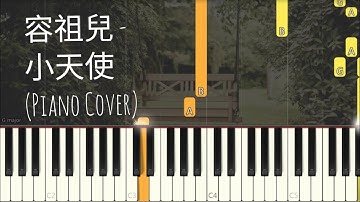 容祖兒 - 小天使 | Piano Pop Song Tutorial  鋼琴教學
