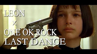 高画质 MAD 映画 LEON × ONE OK ROCK LAST DANCE 35xxxv Deluxe Edition