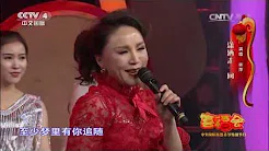 《中国文艺》 20170130 喜福会 林萍 潇洒走一回
