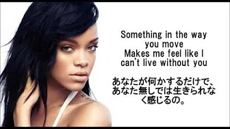 洋楽　和訳 Rihanna - Stay