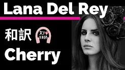 【ラナ・デル・レイ】Cherry - Lana Del Rey【lyrics 和訳】【Genre LDR】【洋楽2017】