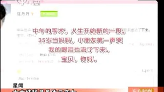 湖南卫视女主持张丹丹昨日产女.mp4