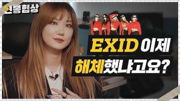 ENG I 홀로서기 시작하는 LE