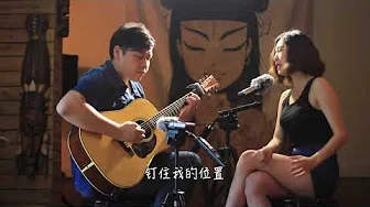 【郝浩涵梦工厂】吉他弹唱 爱（本期搭档：张艺）