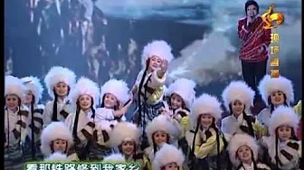 2005年央视春节联欢晚会 歌曲《天路》 韩红| CCTV春晚