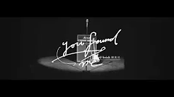 谢震廷 Eli Hsieh【You Found Me】(Official Music Video)