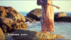 【HD】江一燕-我不MV(宅男福利版) [Official Music Video]官方完整版