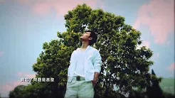游子意 Heart of a Traveler Official MV