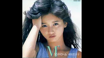 本田美奈子 (Minako Honda) - 讃美歌は歌えない