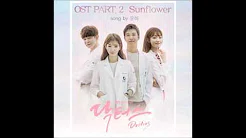 Sunflower - 윤하(Younha) [SBS 드라마(Drama) 닥터스(Doctors) OST Part.2] [Official Audio]