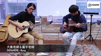 Rosy(DEPAPEPE) cover by 大象老师＆嘉宇老师