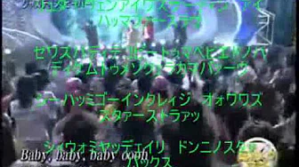 Baby  Justin Bieber and Ludacris - Katakana lyrics